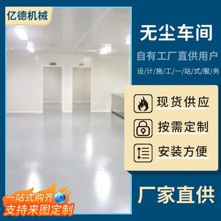 厂家供应无尘车间装 修单人单吹不锈钢双吹自动门风淋室定制