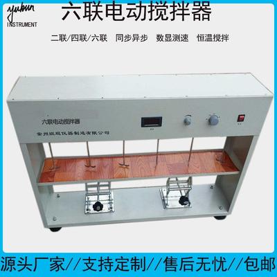 六联电动搅拌器四联数显恒温加热同步异步搅拌实验室独立控温变频