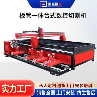 板管一体台式 数控切割机等离子切割机板管两用等离子火焰切割机