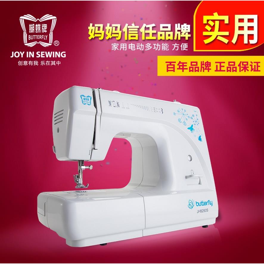 【折扣价】缝纫机JH8190S/A多功能带锁边Q60A迷你电动缝纫机缝纫