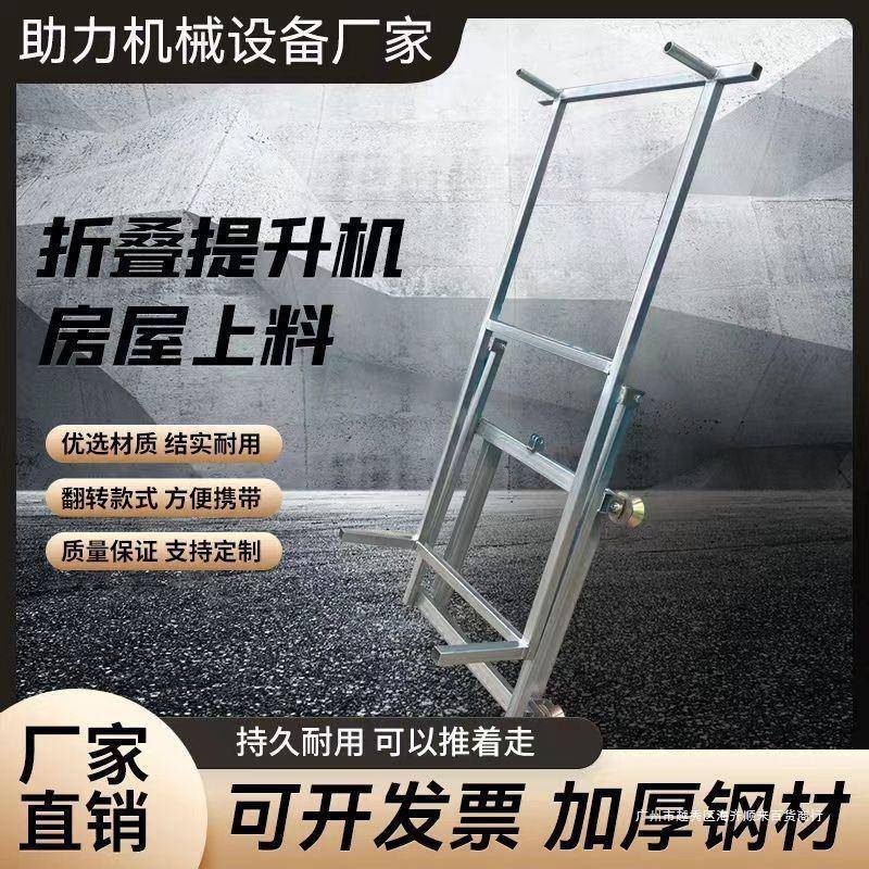 【折扣价】玻璃门窗升降机电动小型升降光伏吊机光伏板便捷式上料