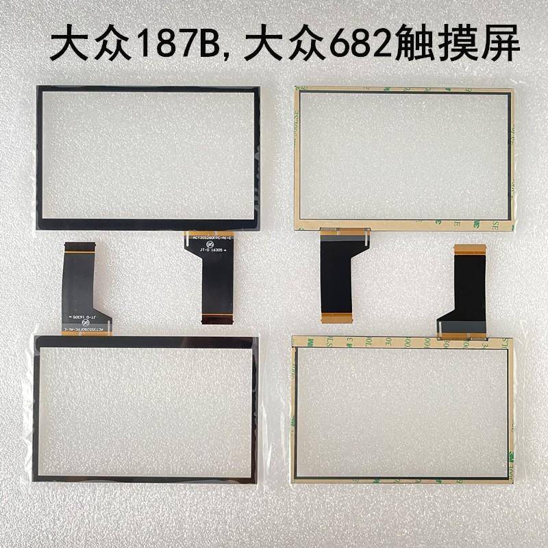 【折扣价】6.5寸触摸屏大众mib200外屏手写屏幕tdo-wvga0633f0003