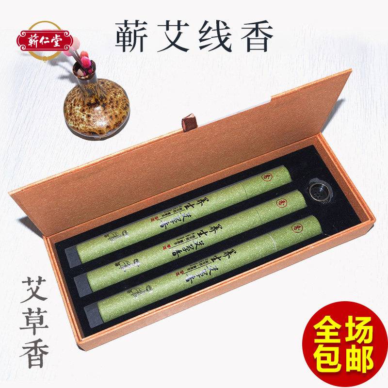 【蕲仁堂】蕲艾线香陈年艾草线香家用时珍故里蕲艾卧房室内养生香,保健用品,艾灸/艾草/艾条/艾制品,淘宝优惠券,粉丝福利购,淘宝优惠卷