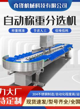 鸡鸭鹅蛋类重量分选机托盘式称重分拣机诸城食品多级蛋分选机厂家