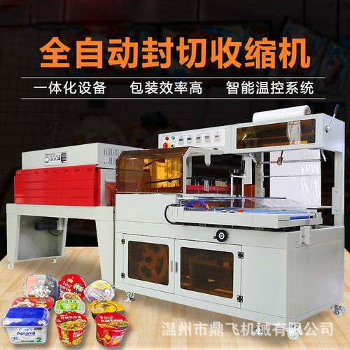 f热缩膜商用化妆品打外包装礼鞋盒餐具贴体覆膜塑封切机