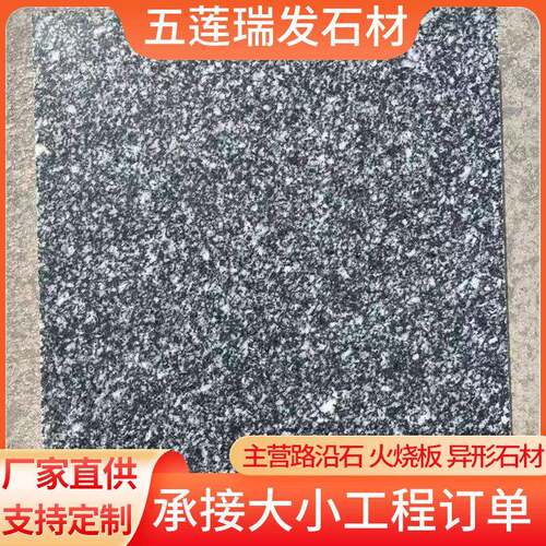 芝麻黑花岗岩地铺石荔枝面户外建筑干挂板铺路工程板圈边石材厂