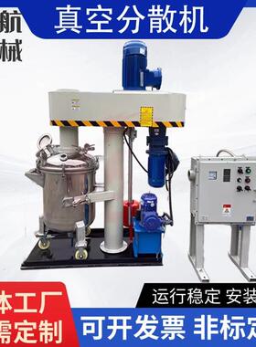 真空型液压升降分散搅拌机1吨真空消泡高速分散机美缝剂搅拌机