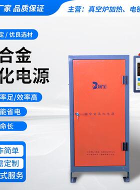 4000A可控硅整流机高频电泳电源铝合金氧化电源