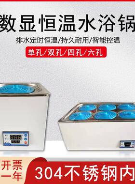 实验室恒温电热水浴锅1-8孔防干烧加热水浴箱水槽恒温试验设备