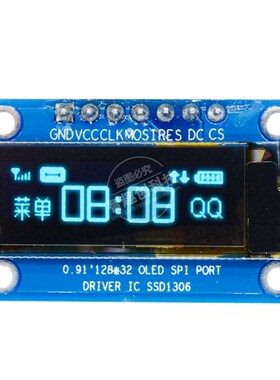 0.91寸7PIN OLED显示屏 液晶屏模块SPI接口 stm32/51例程