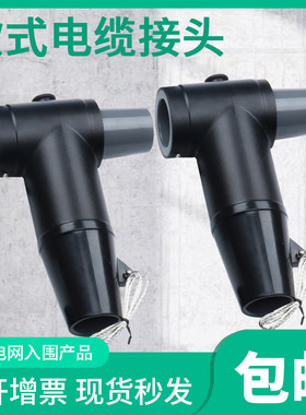 10KV-35KV欧式T型插拔头前后接头通用分接箱可接触式环氧柜体