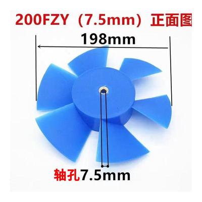电焊机轴流式风机配件扇叶200FZY散热通风机塑料风叶轮叶片