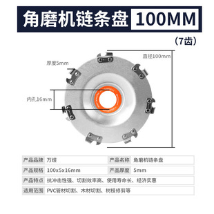 4寸100mm型角磨机链条锯盘木工用切割片 高精度通用电链锯链盘锯