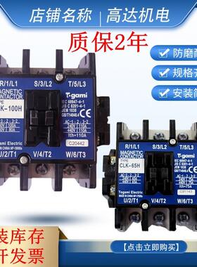 原装正品户上交流接触器CLK-65H 80H 100H 26J-P6 PAK-50H 低压