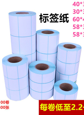 热敏不干胶标签纸 60x40x30x37x58x50超市电子秤价格标签奶茶贴纸