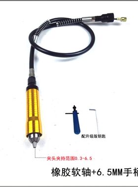 虎创台式砂轮机软轴软管钻头手柄 木料玉石打磨抛光雕刻配件工具
