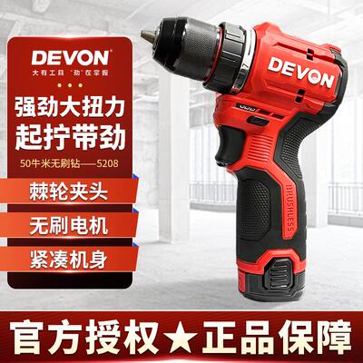 原装正品大有棘轮5208无刷手电钻冲击充电多功能起子手枪钻5208M