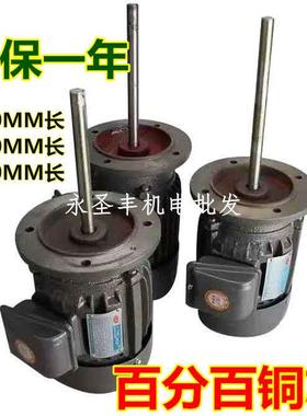 YT712-4立式电动机长轴电机烤箱炉烘箱0.37KW风箱长轴马达AEEF-AC