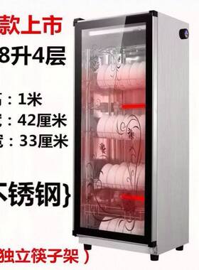 迷你茶杯红外线光波消毒碗柜商用不锈钢消毒碗柜小型家用立式单门