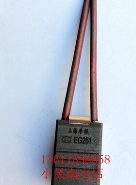 进口石墨碳刷 电机碳刷EG251 12.5*25*40