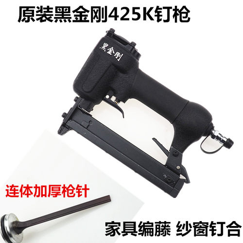 黑金刚425K气动码钉枪 K型钉枪 打方管铝管铁管用枪/编藤用钉枪