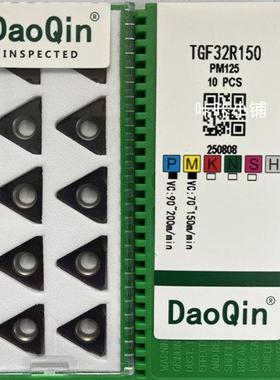 数控割刀片 浅槽割刀头TGF32R033/040/050/060/080/090/100PM125