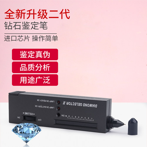 高端钻石鉴定套装 钻戒检测工具箱 戒指圈戒指棒切工火彩腰码镜
