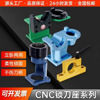 锁刀座BT30/40/50 轴承HSK63换刀架高速机NBT30拆刀座ISO25锁刀器