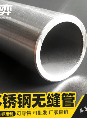 304不锈钢管抛光圆管外径14mm壁厚1/2/3内径12mm无缝工业管 1米价
