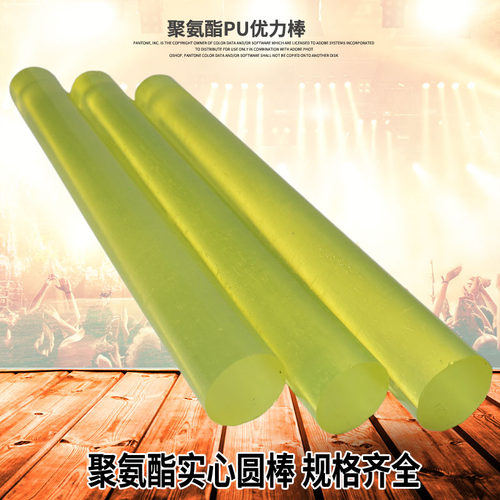 聚氨酯棒牛筋棒弹性橡胶棒优力胶PU胶棒弹力棒减震缓冲胶棒防身棒