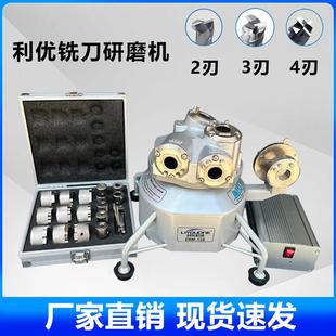 热销利优铣刀研磨机傻瓜式 20S钨钢刀具修磨 自动铣刀磨刀机ERM12S