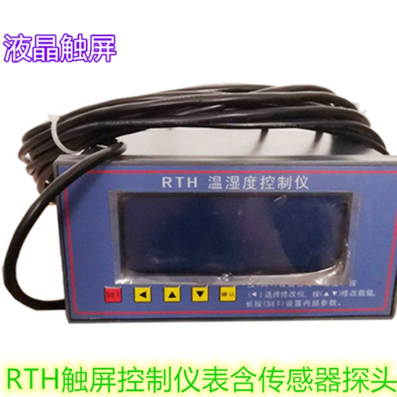 RTH-08视迈液晶数显温湿度服装加工设备