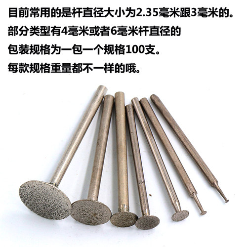 K针 玉雕工具 金刚石玉雕工具 勾铊 玉石磨针 金刚石磨头薄片