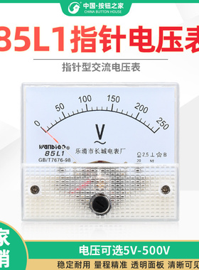 85L1指针式交流电压表85L1-450V150V250V300V500V发电机电压表头