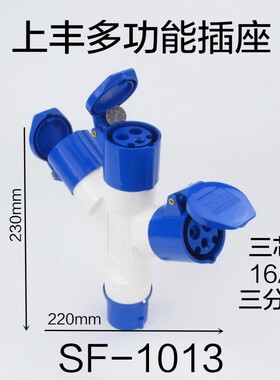 SFE航空工业插头3芯16/32A防水防爆单相220V插座公母电源快递对接