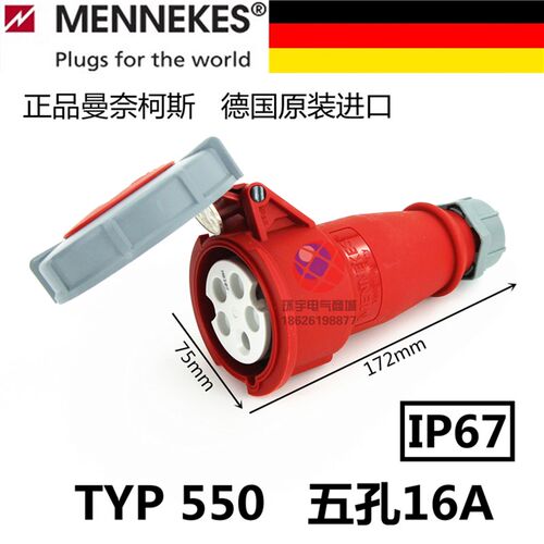 德国曼奈柯斯MENNEKES五芯16A器具插头座TYP829垃圾压缩车TYP550