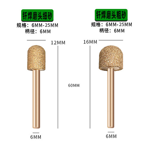 6柄钎焊金刚石磨头粗砂细砂石材雕刻圆头圆柱玉石去皮合金打磨头