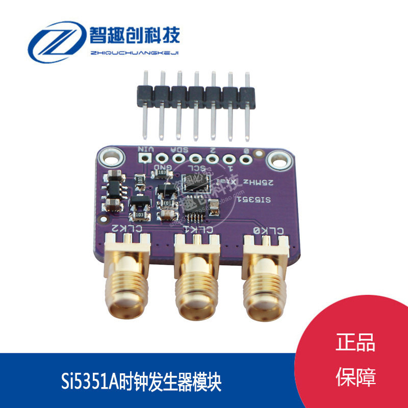 MCU-5351 Si5351A时钟发生器模块 信号发生器 Clock 8KHz-160MHz - 实物图