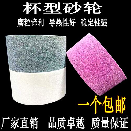 白刚玉杯型砂轮75 100 125 150 200绿碳化硅合金裁纸刀磨刀机沙轮