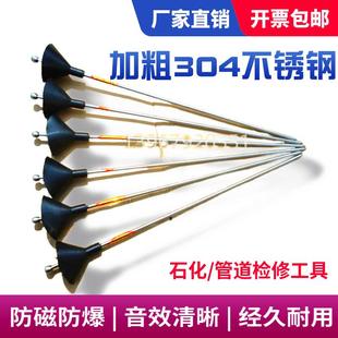 伸缩不锈钢听针听音棒管道漏水气听防爆铜制听音杆机械设备听诊器