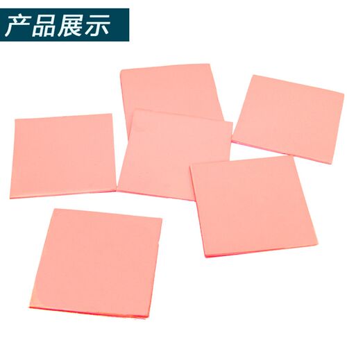 高导热散热硅胶片1.0MM加厚 CPU散热硅胶垫30*30MM导热硅脂片红色
