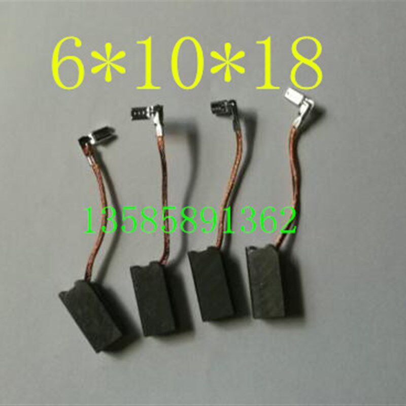 电动工具马达微型电机碳刷  6电机/马达