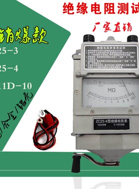 指针摇表ZC25-3/ZC11D-10兆欧表/1000V/500V2500V绝缘电阻表朝阳
