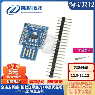 ATMega32U4 BS Micro pro micro leonardo BadUSB SS MICRO板