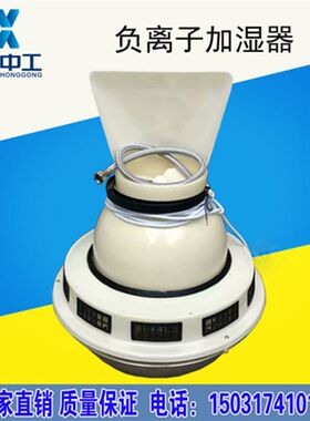 BYS-3养护室三件套柜式控制挂式控制器负离子加湿器雾盘加热水箱