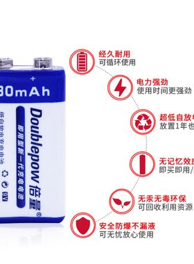 倍量9V电池套装6F22镍氢充电电池万用表话筒仪表体温枪九号电池