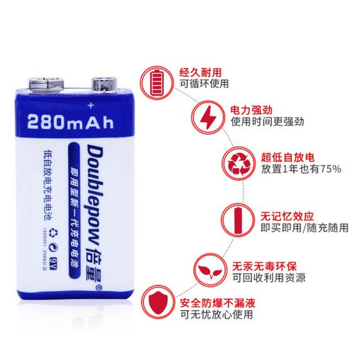 倍量9V电池套装6F22镍氢充电电池万用表话筒仪表体温枪九号电池
