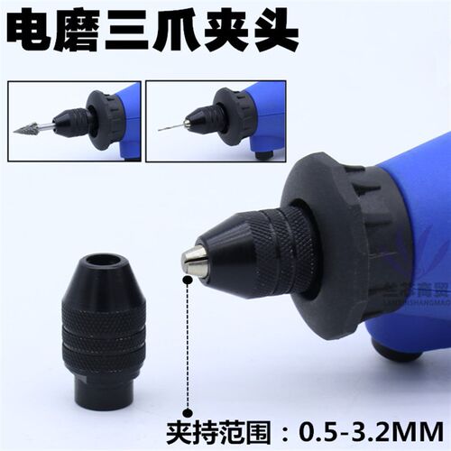 达美电磨夹头三爪夹头多用夹头电磨夹心多用夹头电磨配件电磨夹心