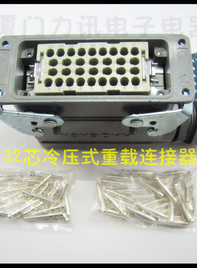 重载连接器,钜形插头32芯 热流道配件XBS-HDC/HEE-032-1 冷压式