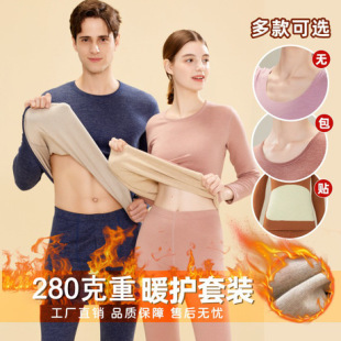 套装 男士 紧身女装 薄款 保暖内衣女自发热3秒即热秋衣秋裤